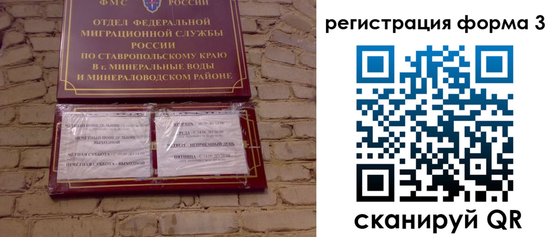 прописка для школы в Пятигорске